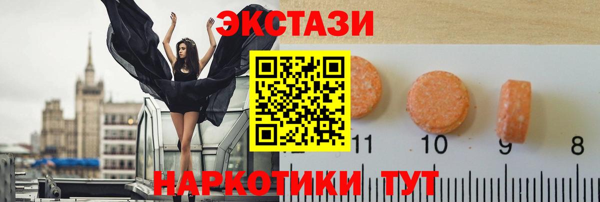 ЭКСТАЗИ  ЭКСТАЗИ круглые  Вход с VPN  мега онион  Ecstasy бентли  Учалы 