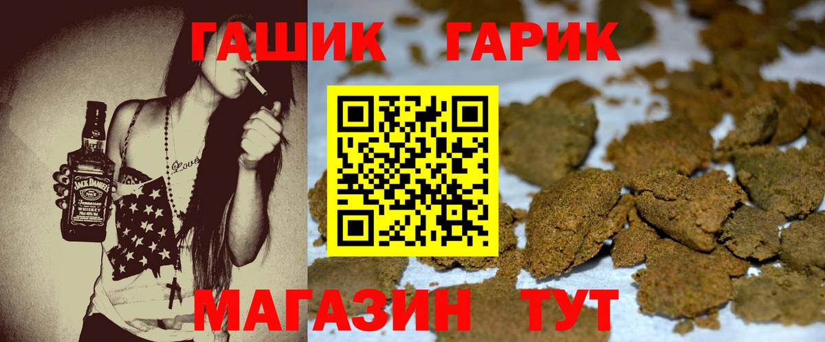 ГАШ Изолятор  Вход с VPN  Учалы  ГАШИШ 40% ТГК 