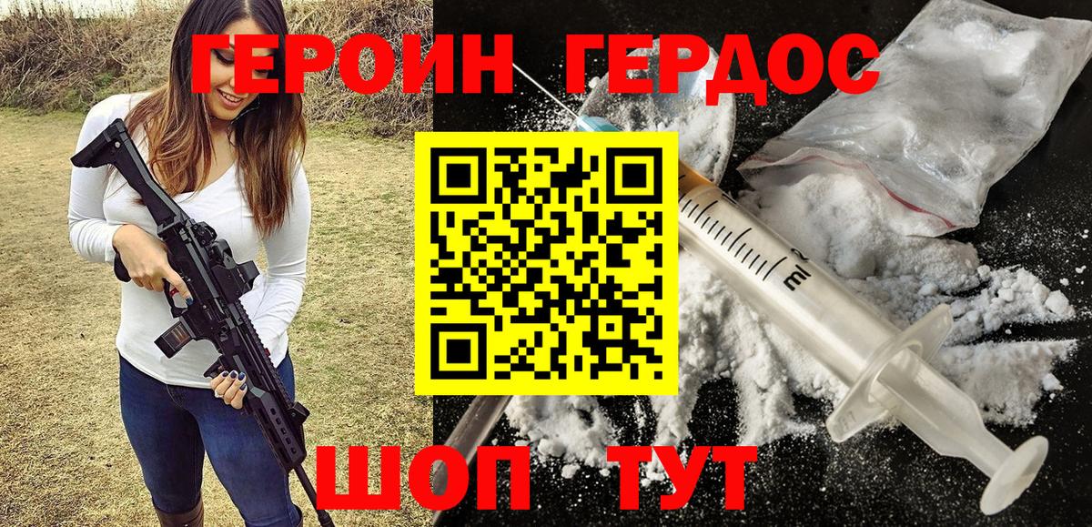 Героин герыч Учалы