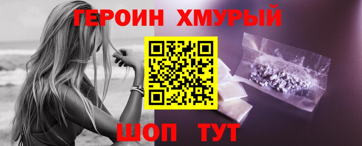 Героин Афган  Героин  Учалы  Вход с VPN 