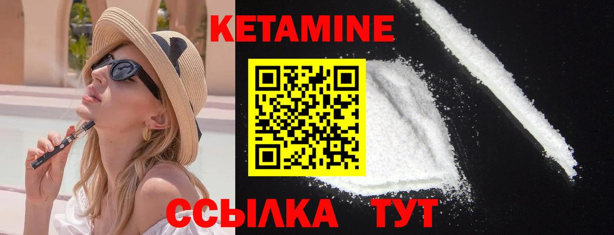 Учалы  КЕТАМИН VHQ  Вход с VPN 