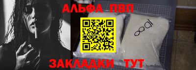 альфа пвп VHQ Бугуруслан
