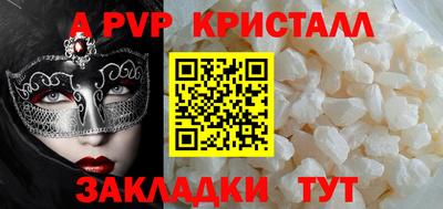 спайс Будённовск
