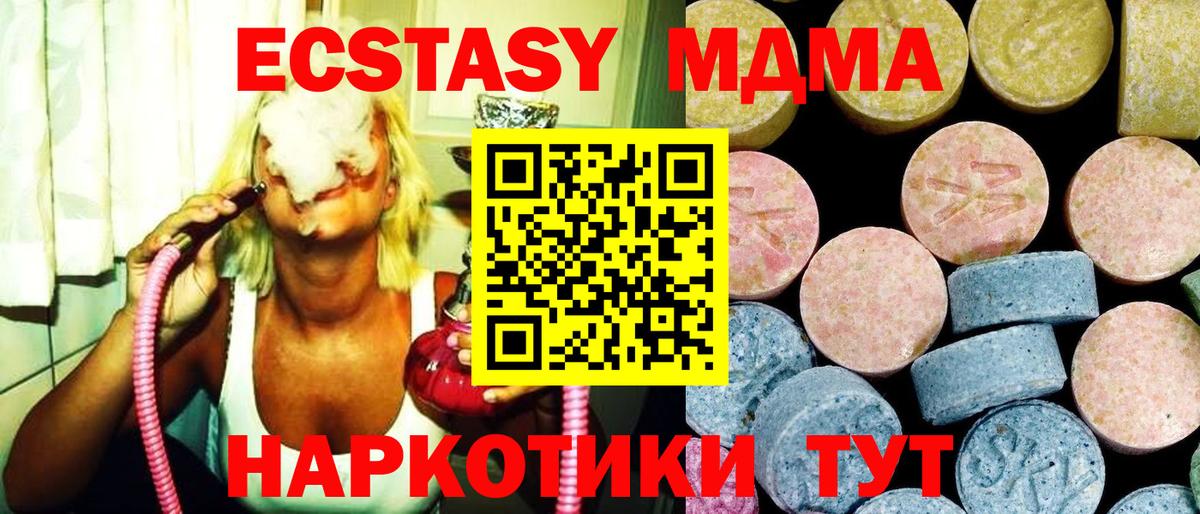 MDMA молли  Вход с VPN  Учалы 