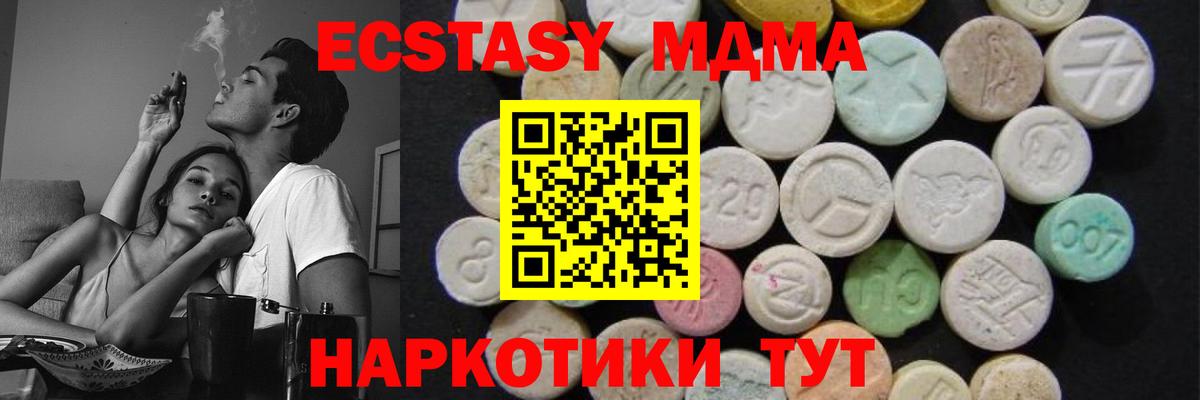 МДМА кристаллы Учалы