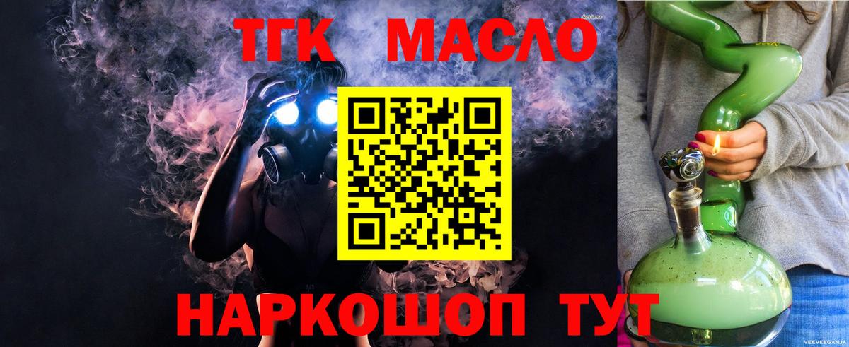 Учалы  Дистиллят ТГК концентрат  Дистиллят ТГК концентрат  Вход с VPN 
