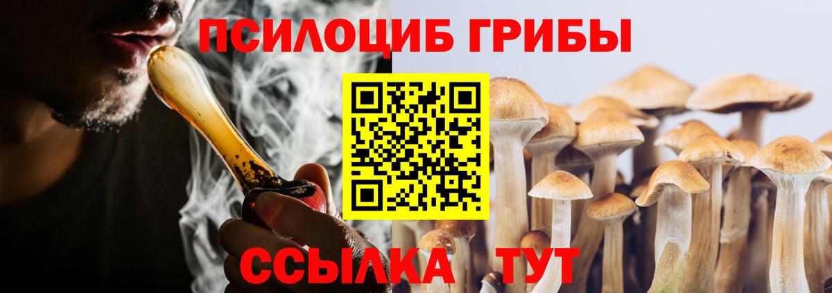Галлюциногенные грибы Magic Shrooms  Вход с VPN  даркнет сайт  Учалы 
